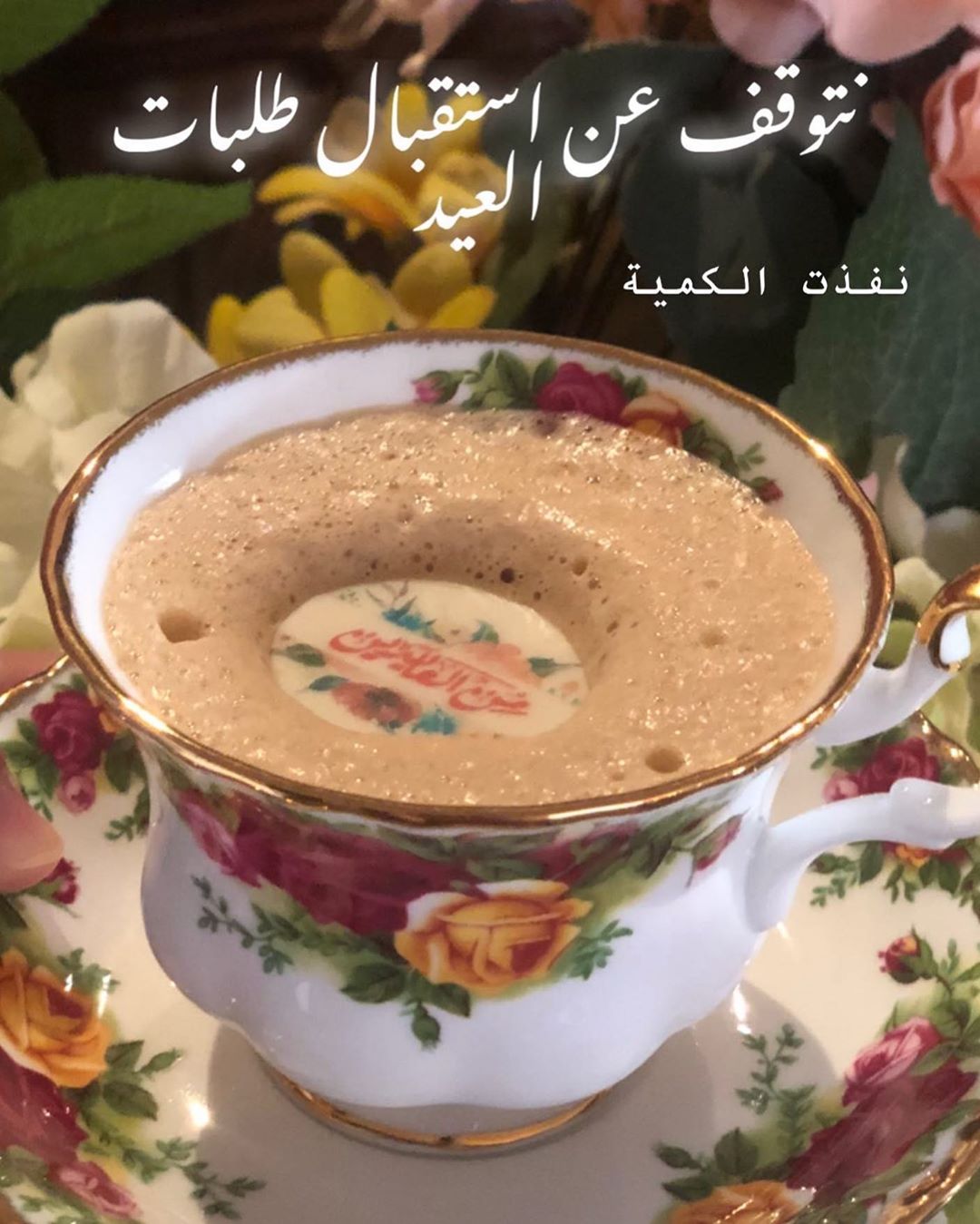 شكراً لإختياركم دوليشس