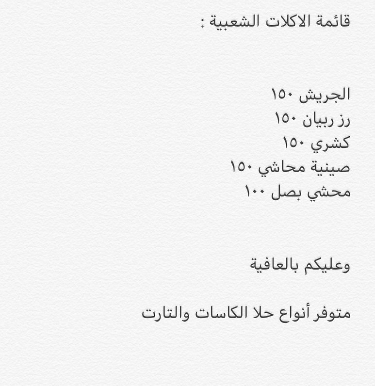 جاهزين لطلباتكم وتوصيلها#اكلات_شعبية#الرياض#محاشي#صواني#بوفيهات#اسر_منتجة