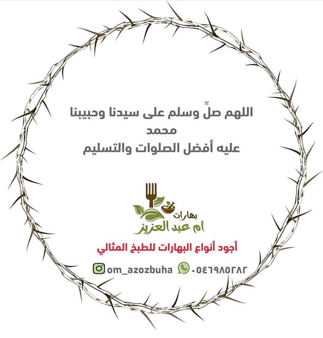 #الصلاة_على_النبي ✨