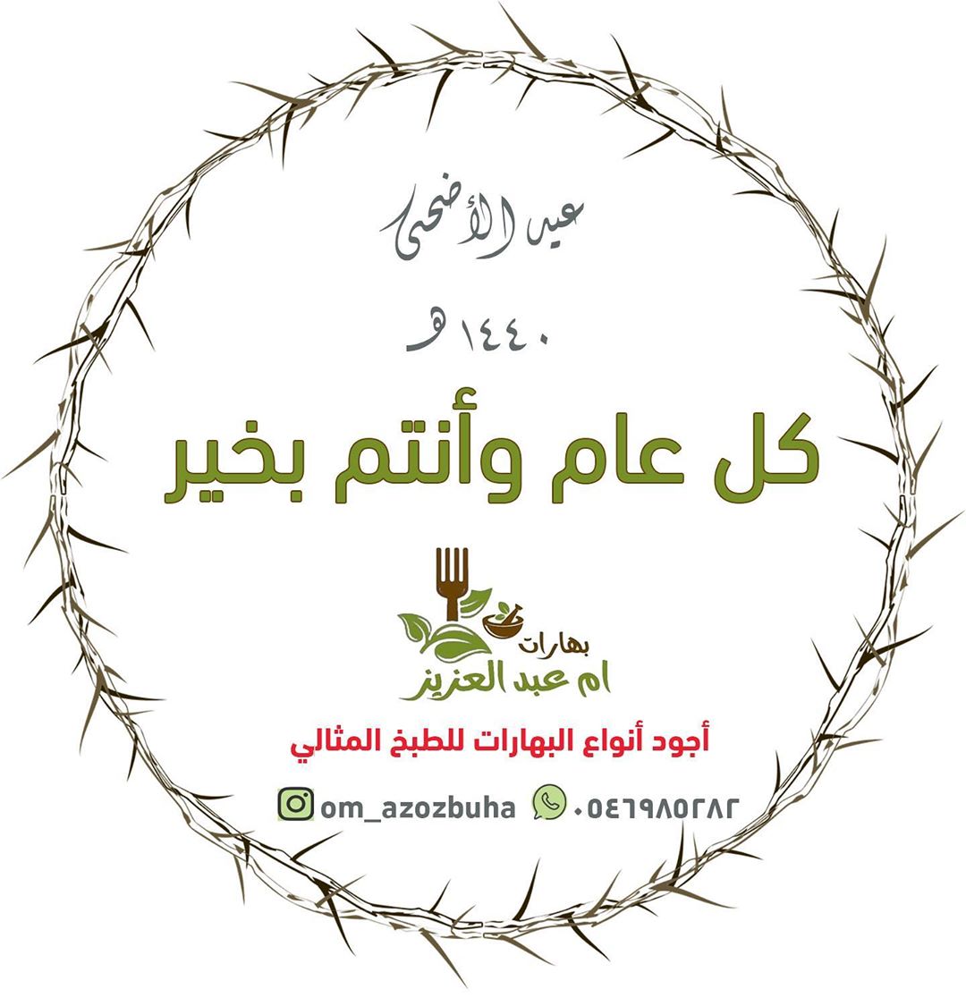 تقبَّل الله منَّا ومنكم ✨
