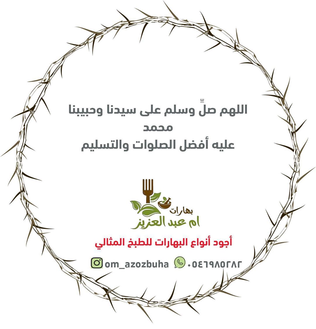 #الصلاة_على_النبي ✨