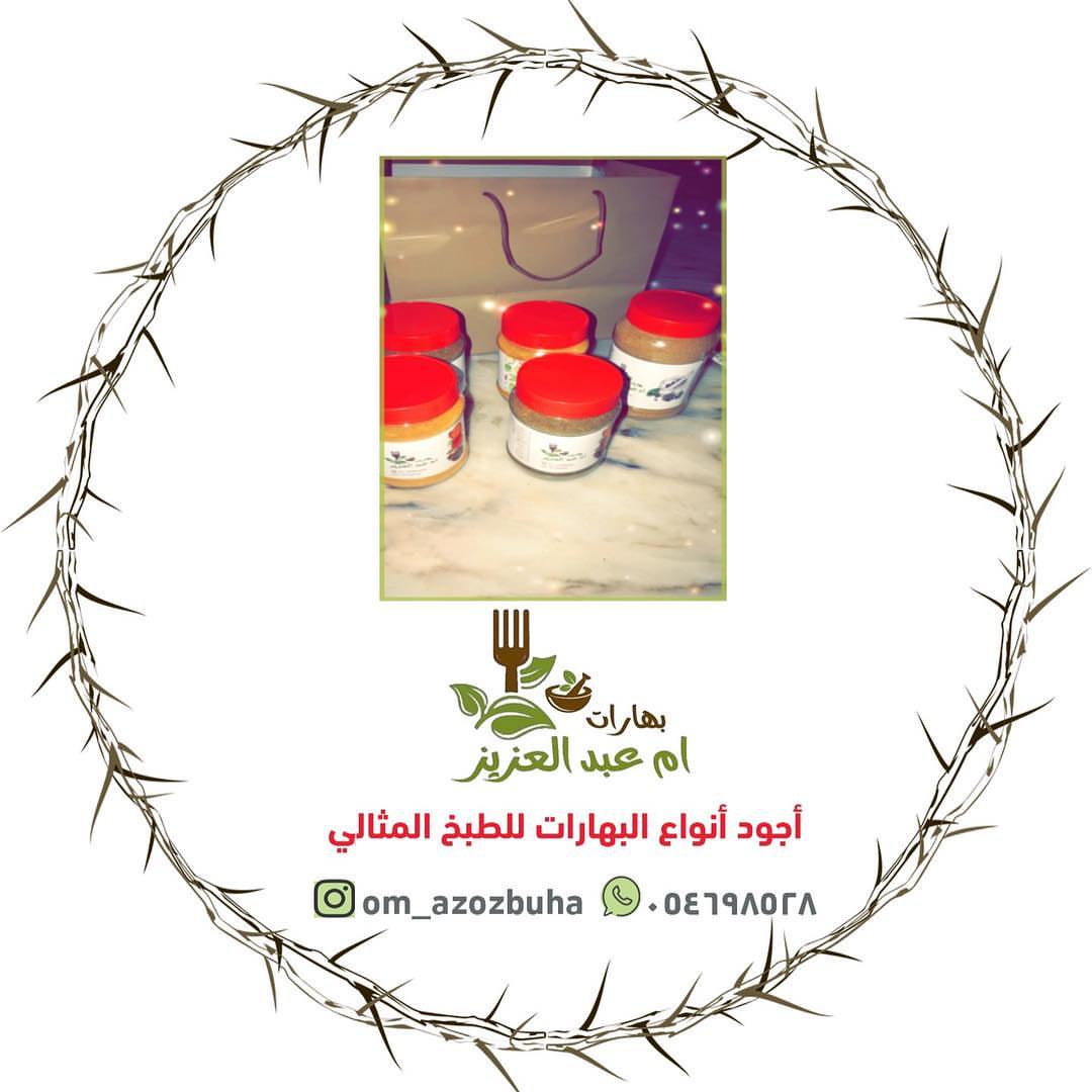 #تصوير_زبونة #بهارات_مشكلة #بهارات