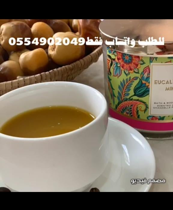 تمتع بالمذاق الاروع والطبيعي بدون مواد حافظة او اضافات #قهوة_العزيمة #قهوة_المساء #قهوة_ال