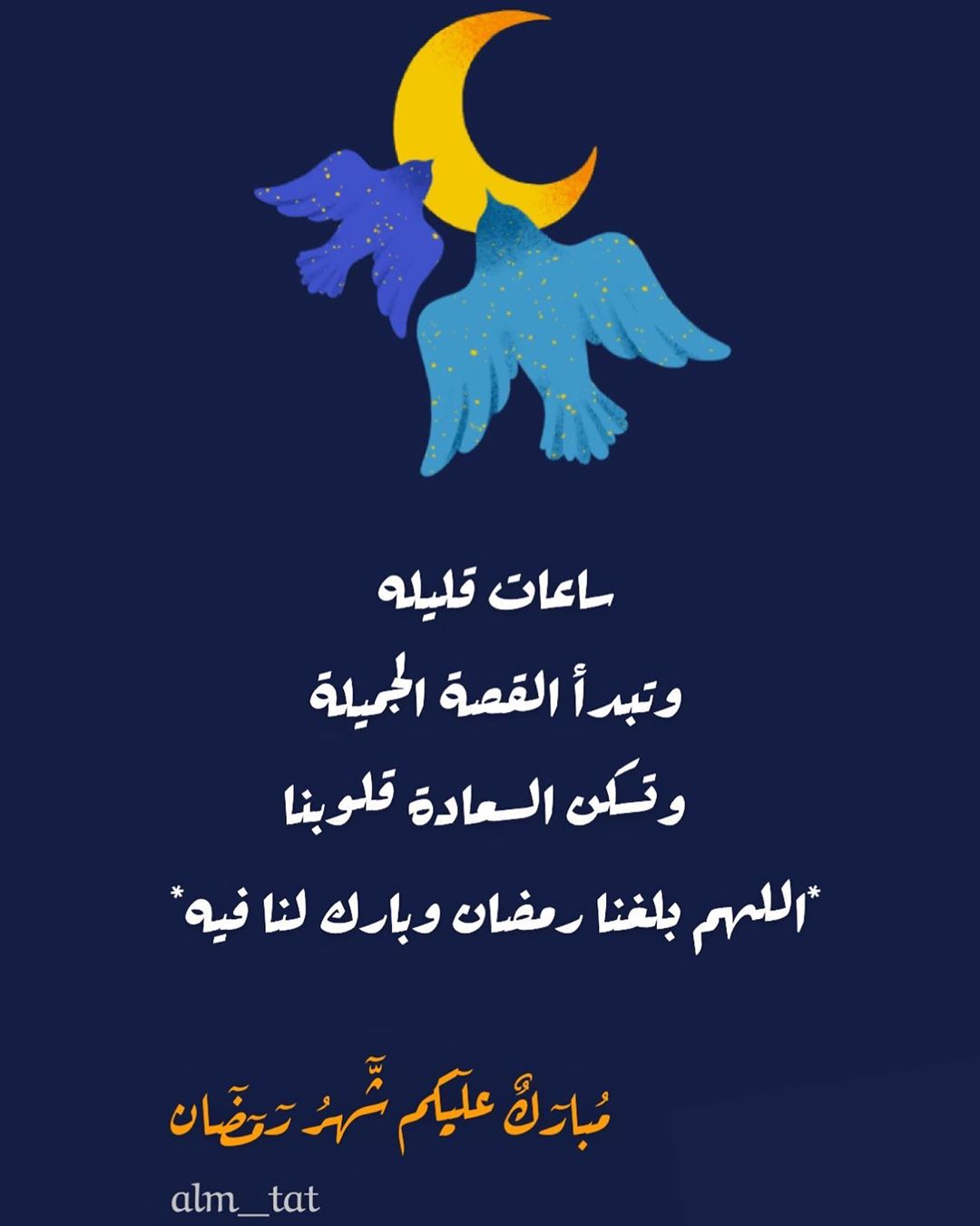 #رمضان_مبارك#رمضان#طبخات_رمضانيه#طبخات#طبخ#حلى_كاسات#حلويات_رمضان#حلويات_رمضانية#اطباق_رئي