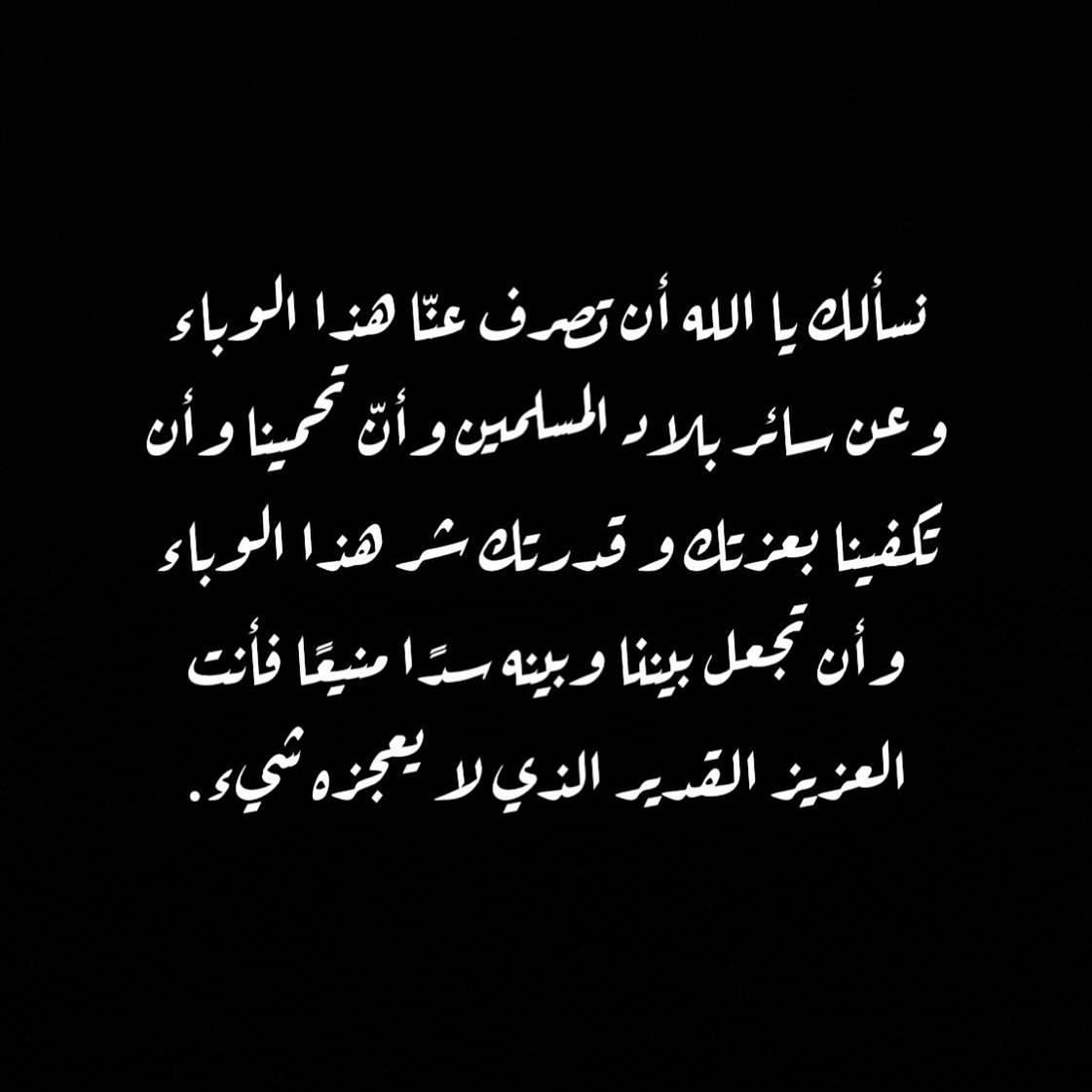 ‏قال الرسول صلى الله عليه وسلم:( الدعاء سلاح المؤمن،وعماد الدين،ونور السماوات والارض). كثف