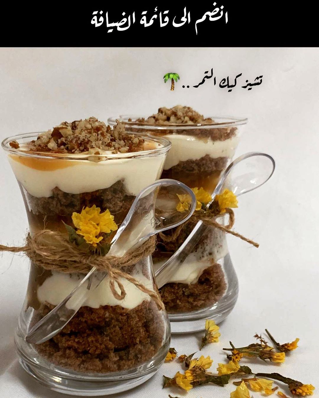 تميزي بضيافتك معنا .. للطلب واتس #تقديمات_ضيافه#ضيافة#حلى_قهوة#حلى#تشيز_كيك#كيكة_التمر#الر