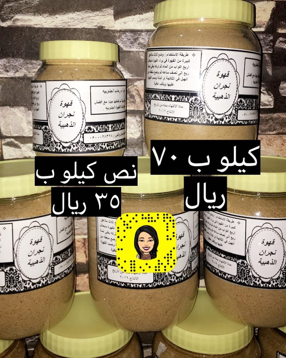 #قهوه #قهوة_نجران #زعفران