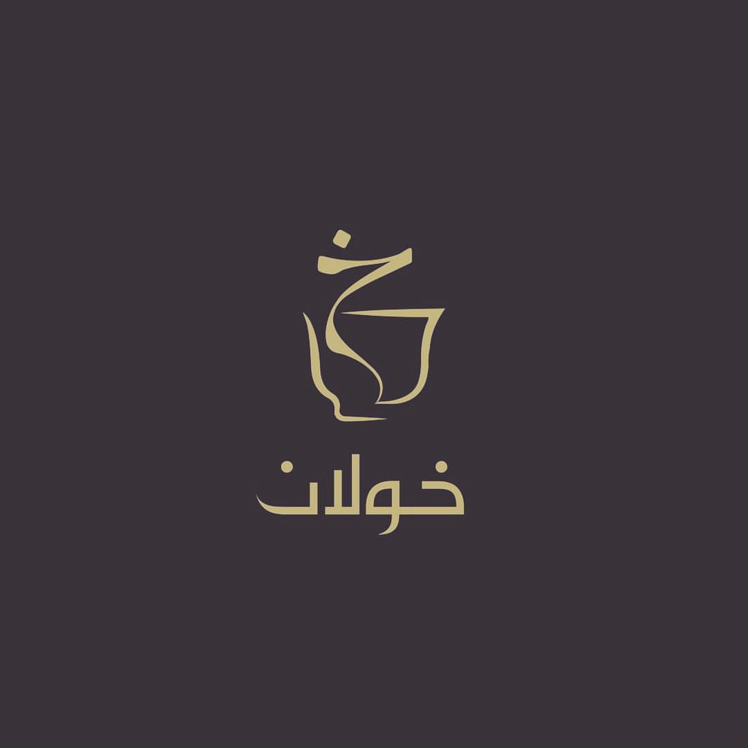 طريقة التحضير