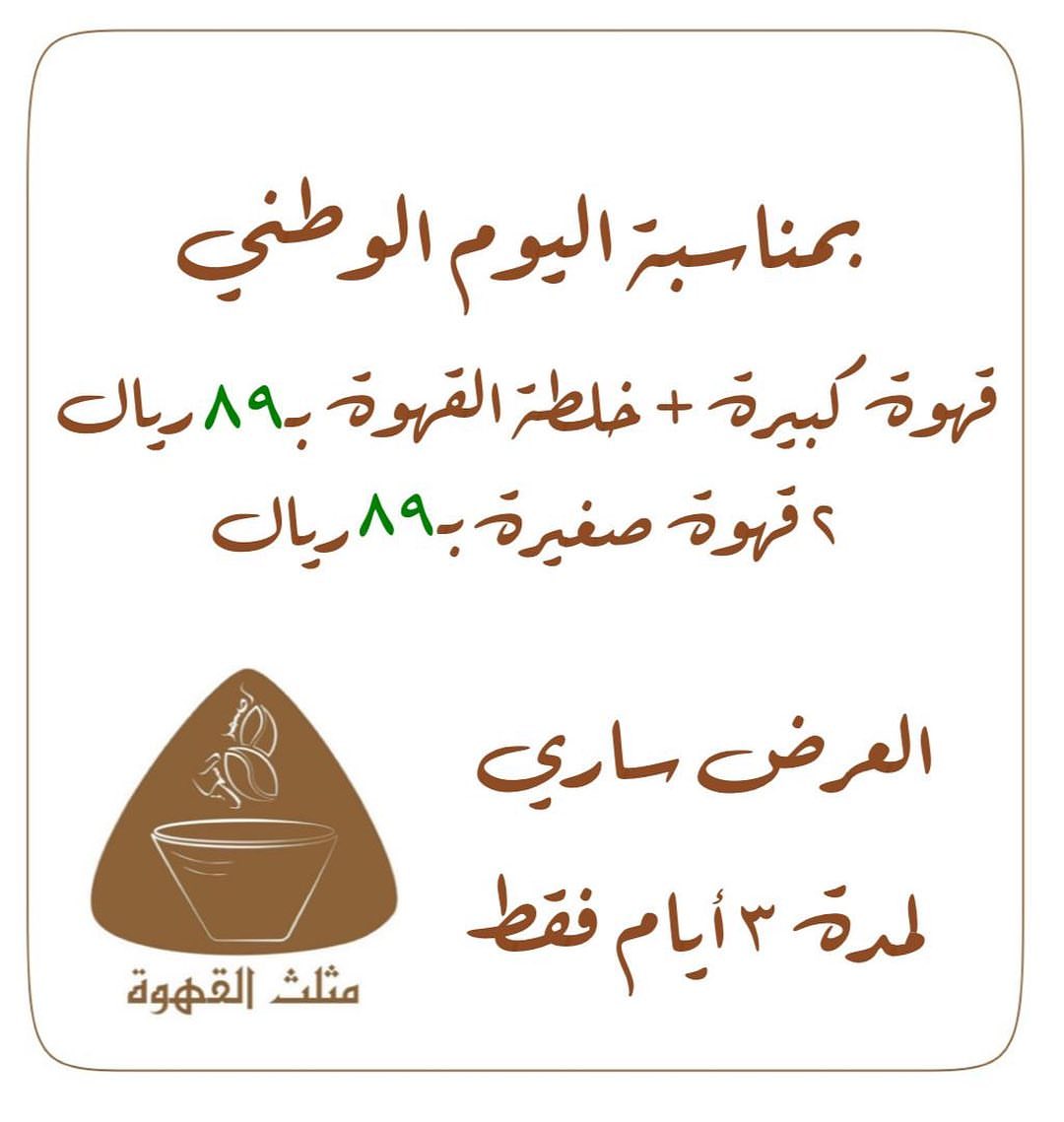 الوطن يستاهل وأنتم تستاهلون من اليوم الخميس إلى يوم السبت الموافق 28 سيبتمبر