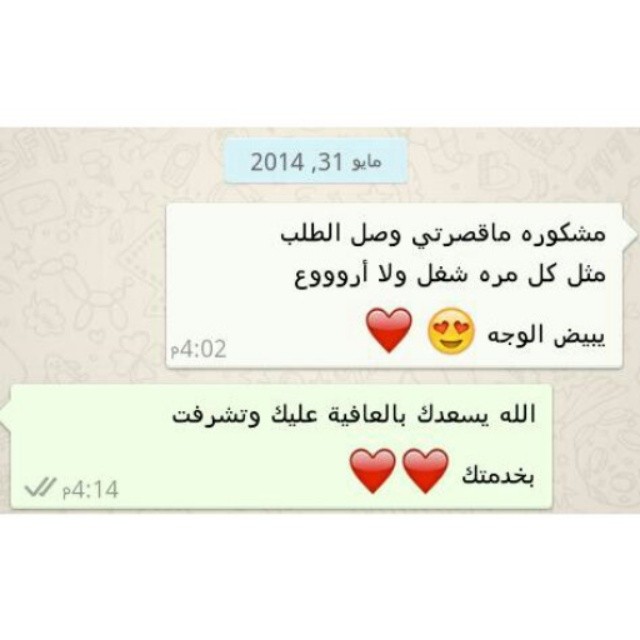 رأي الزبونة الجميلة أم فيصل ♡ نسعد بآرائكم واقتراحاتكم ♡♡