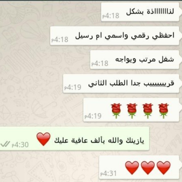 رأي الزبونة الجميلة أم رسيل ♡
