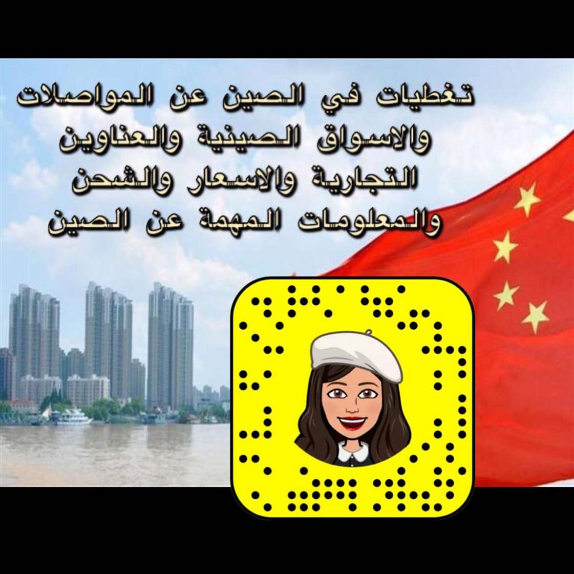 #كارميلا#تغطيات#الصين #كوانزو #للمهتمين بالتجاره وتغطيات لدوله الصين حياكم الله
