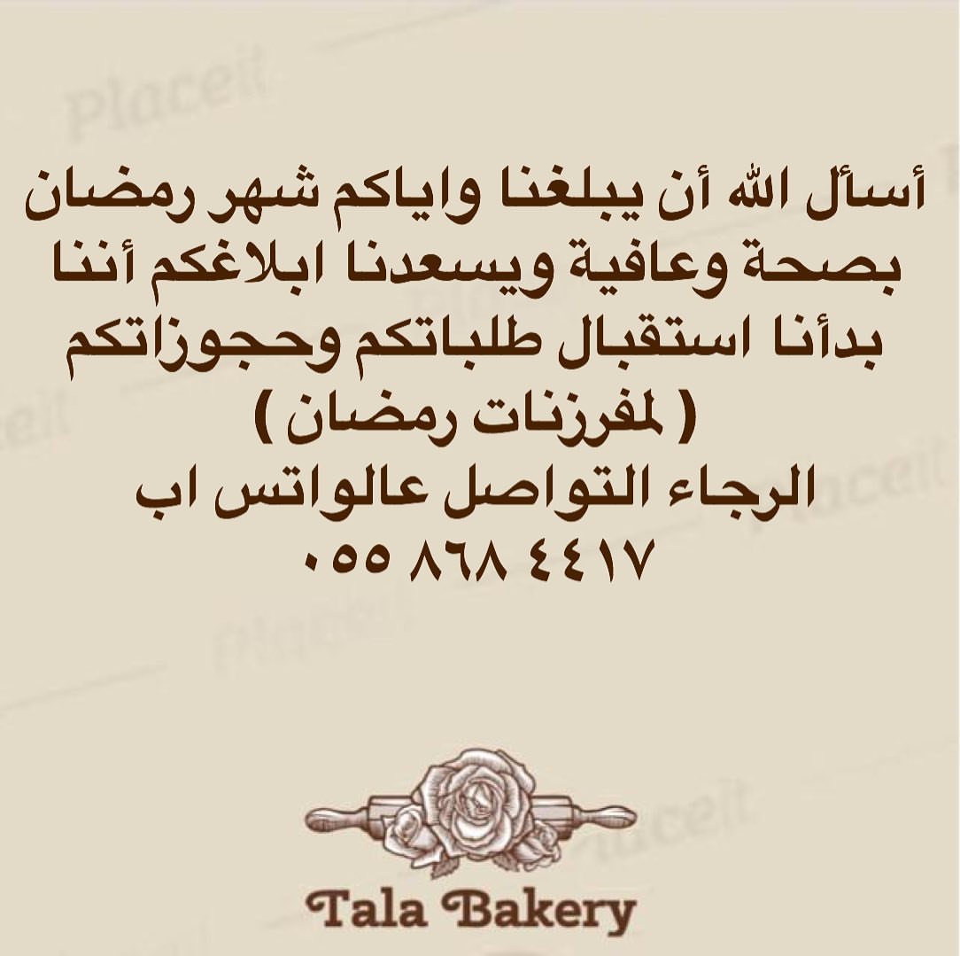 الله يبلغنا واياكم الشهر الكريم بصحة وعافية ياربي ياكريم ❤️❤️❤️