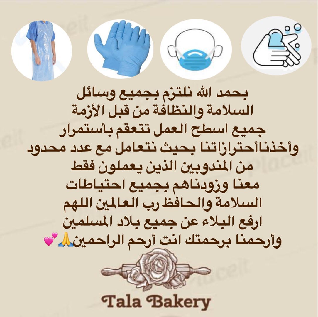 وجب التنويه لكثرة الأسئله والله خير حافظ وههو أرحم الراحمين