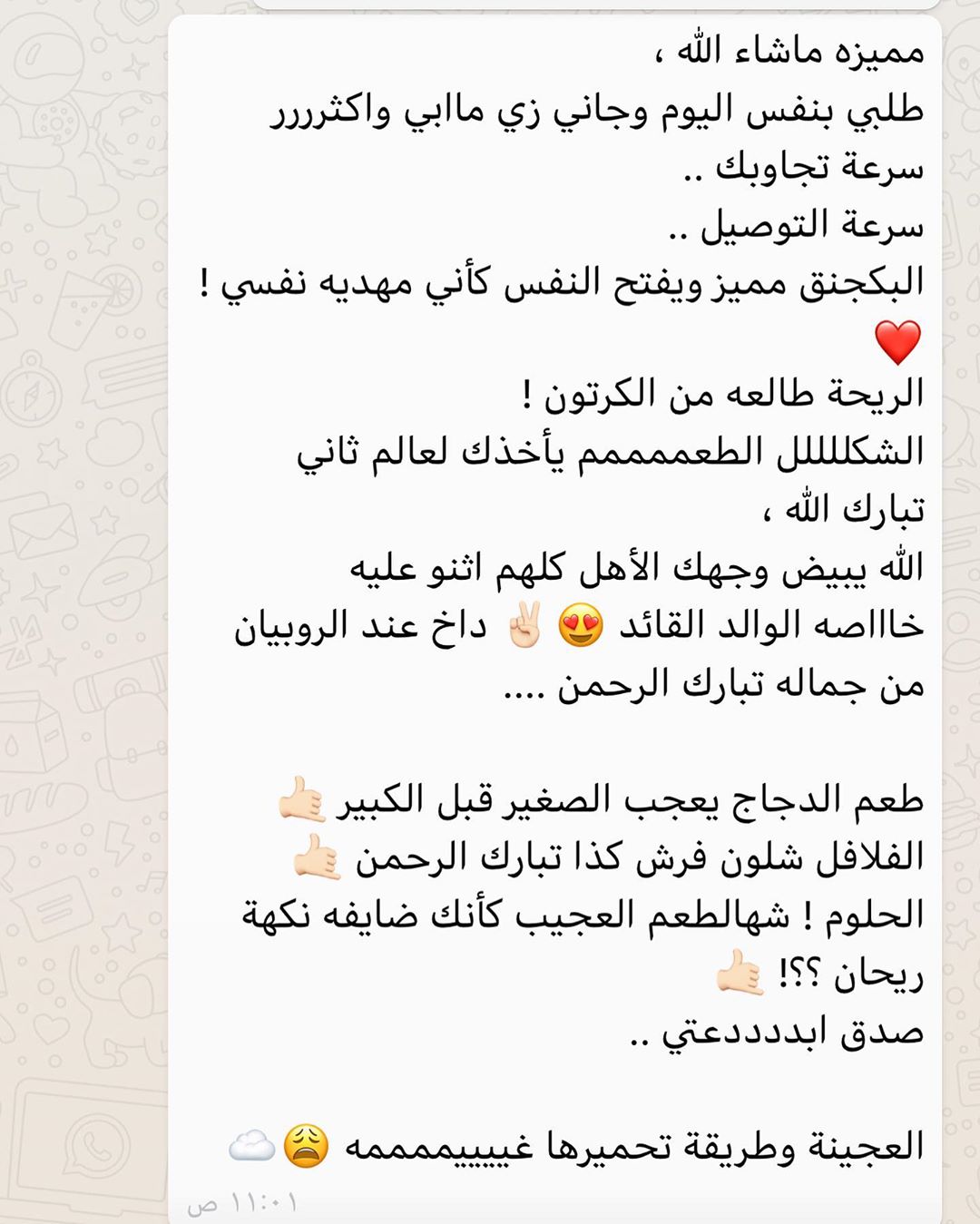 أجمل تعليق وصلني هالأسبوع الله لايحرمني محبتكم وثقتكم