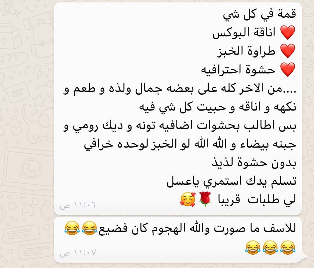 الحمد لك ربي حمدا كثيرا طيبا مباركا فيه ❤️❤️