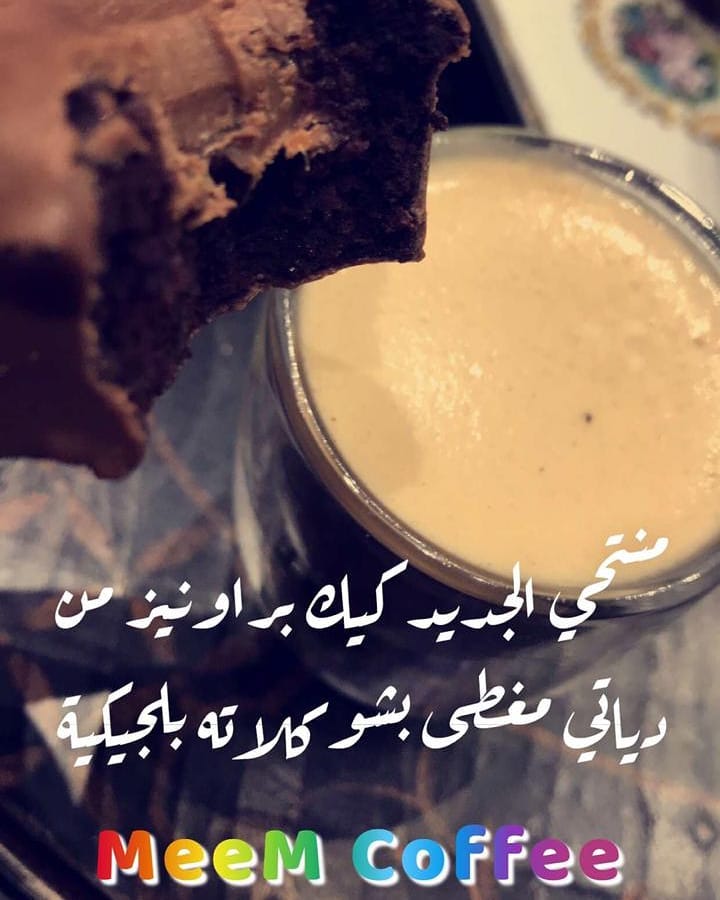#مساء_الشوكولاته #جديدي #براونيز_كيك مغطى بشوكولاتة بلجيكية اللذيذة #شغلي_انا #شوكلاته_بلج