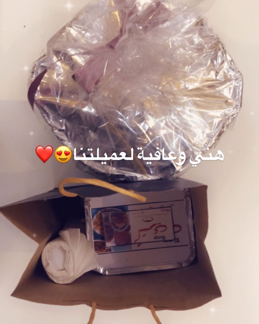 نستقبل طلباتكم بكرا بأذن الله ❤️ #. #الرياض #رمضان#فطور #عيد #عيد_الفطر #مسرحيه #كشري #مكر