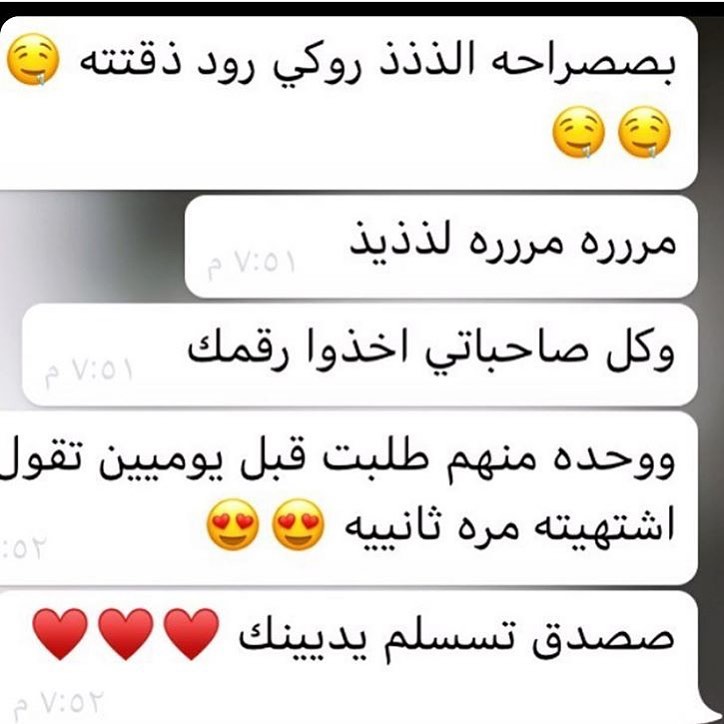 من اراء عملاء #سويت_روتز للطلب التواصل واتس اب او دايركت