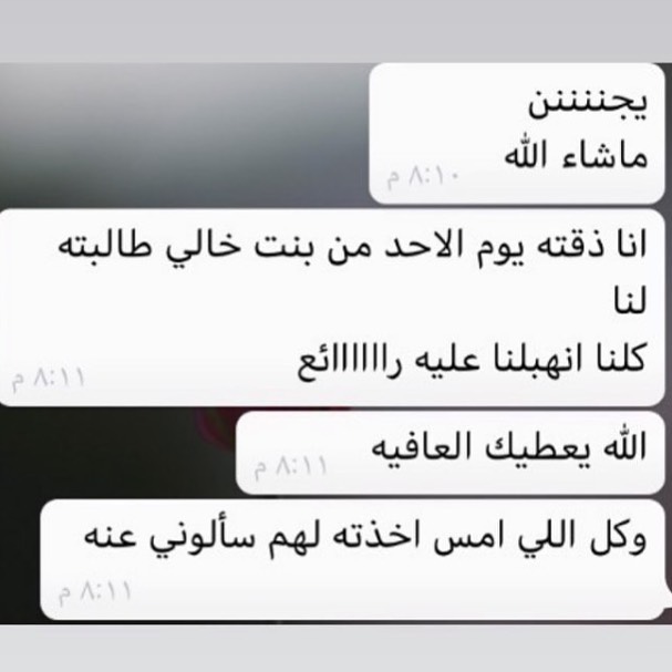 من اراء عملاء #سويت_روتز للطلب التواصل واتس اب او دايركت