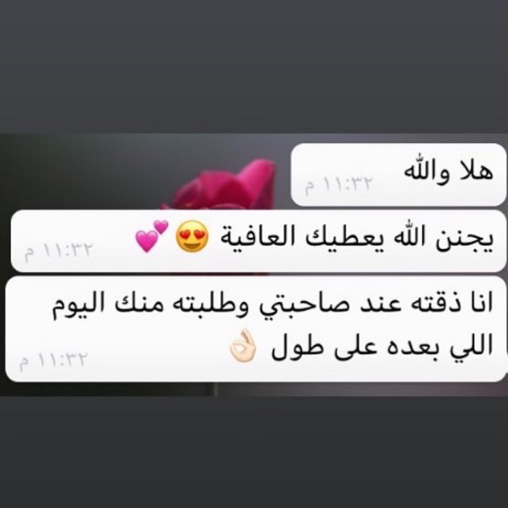 من اراء عملاء #سويت_روتز للطلب التواصل واتس اب او دايركت