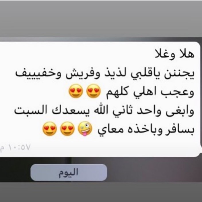 من اراء عملاء #سويت_روتز للطلب التواصل واتس اب او دايركت