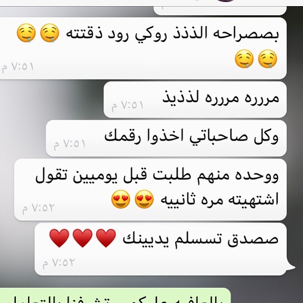 عملاء #سويت_روتز ❤️ للطلب التواصل واتس اب او دايركت.