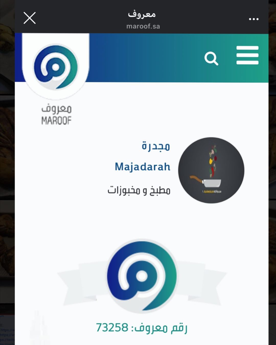 رقم حساب مجدرة في موقع " معروف" للتجارة الإلكترونية . ‍♂️ #مجدرة #مجدرة_برغل #صحة