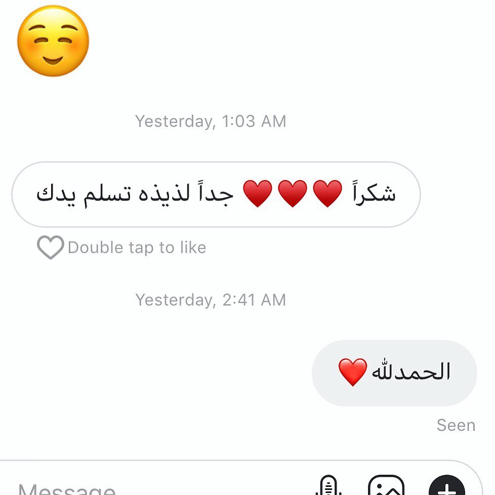 الحمدُلله ‍♂️❤️