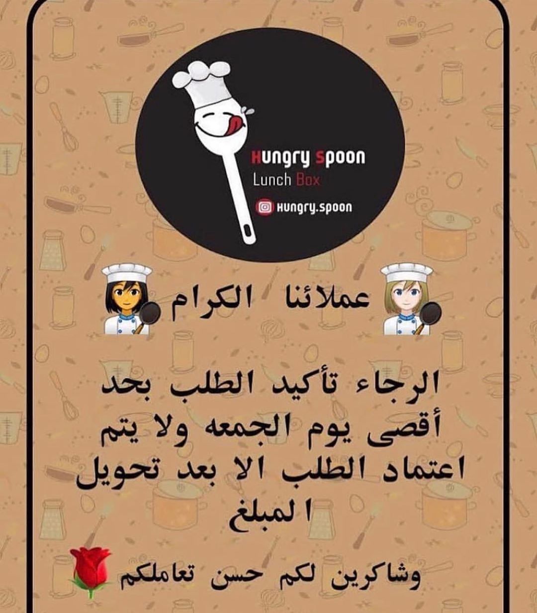 ‍ ‎غداء_عمل #غداء_اليوم #اكل_يومي #طبخ_بيت #يومي #لذيذ #يمي #cinnamon #sweet #yummymummies