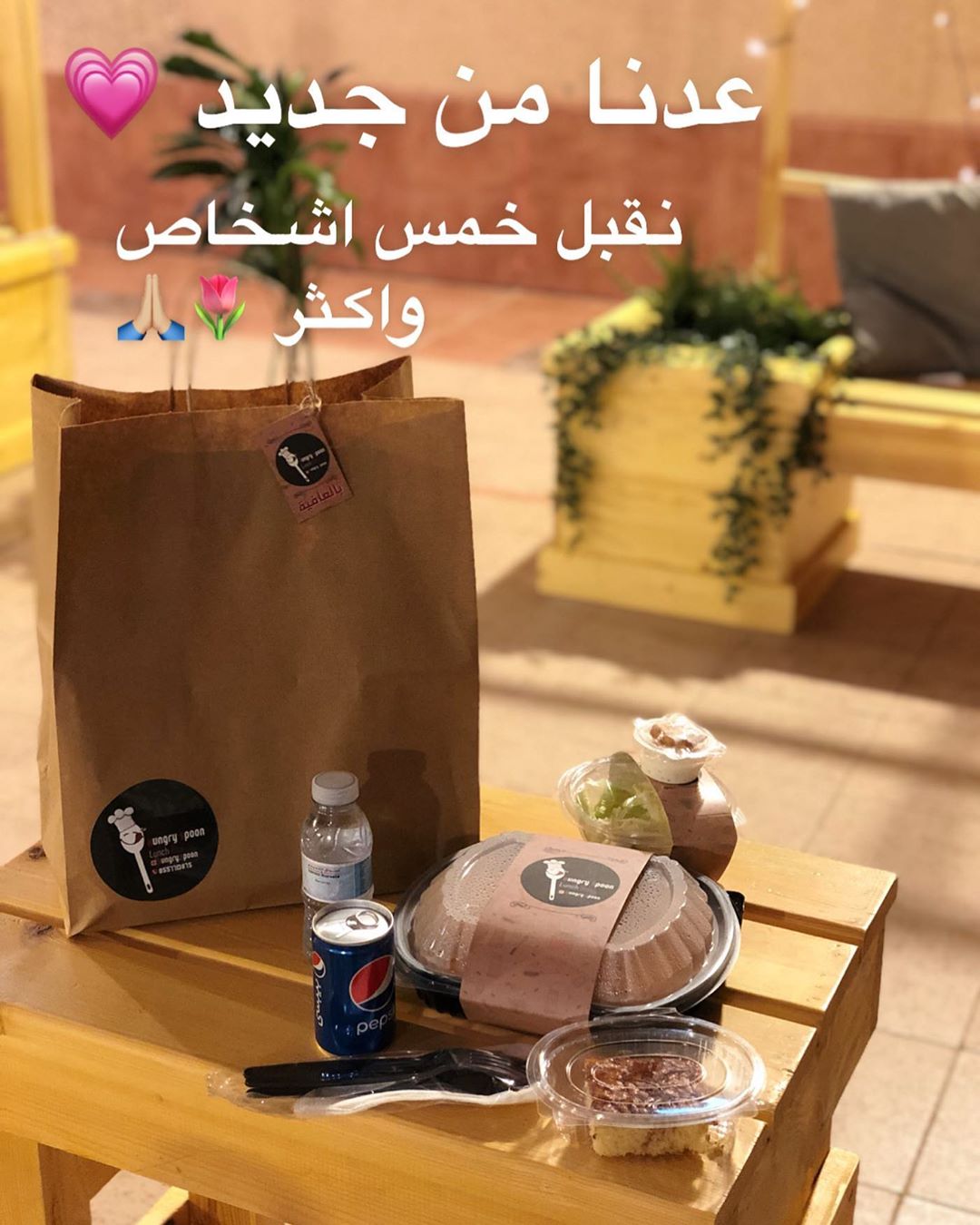وجبة غداء تصلك لمنزلك او لمقر عملك تحتوي على: وجبة رئيسيه ، سلطة ، حلى ، مشروب غازي او ماء