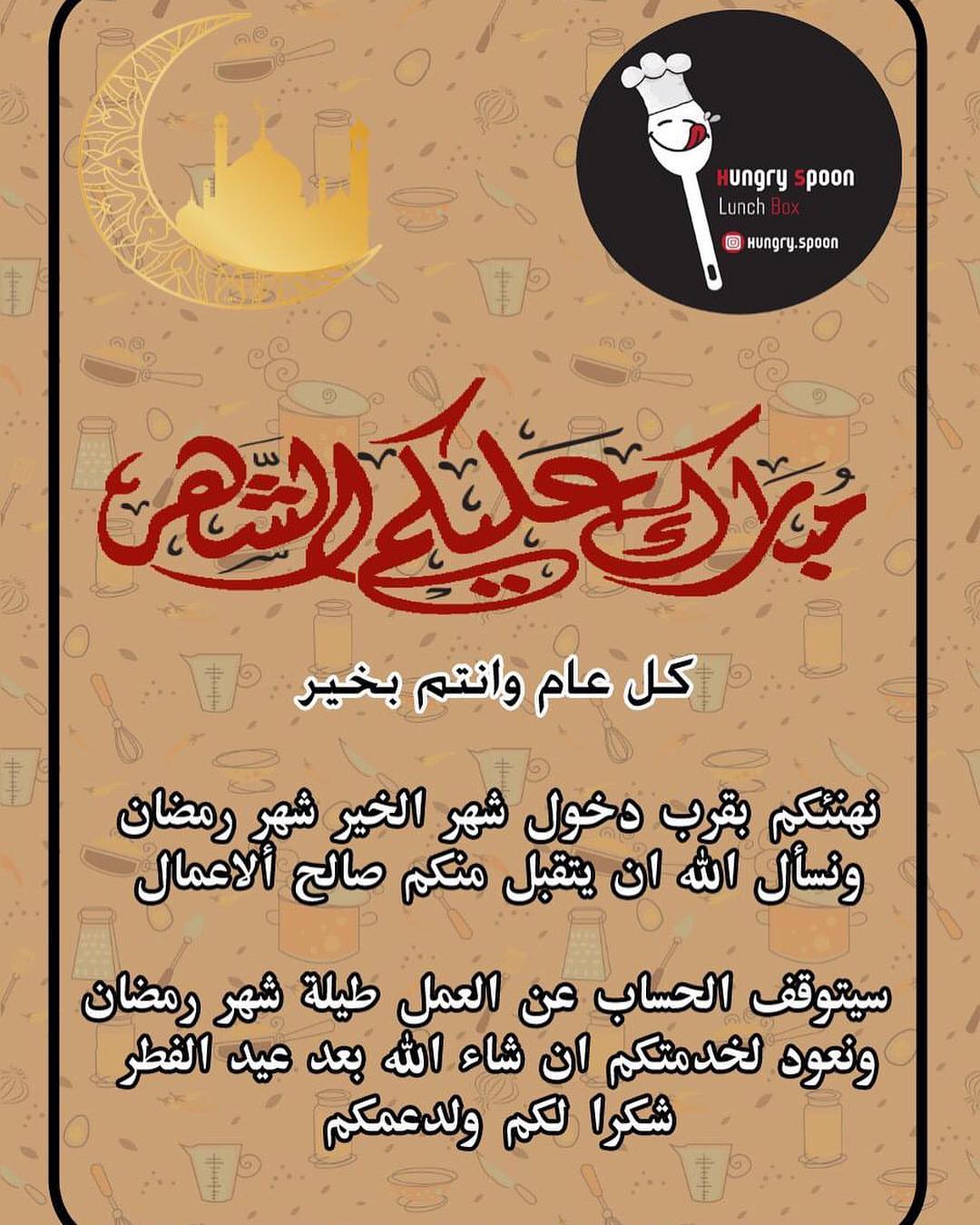 اللهم بلغنا رمضان لافاقدين ولامفقودين #غداء #غداء_اليوم #غداء_عمل #غداء_لذيذ #مشتركين #غدا