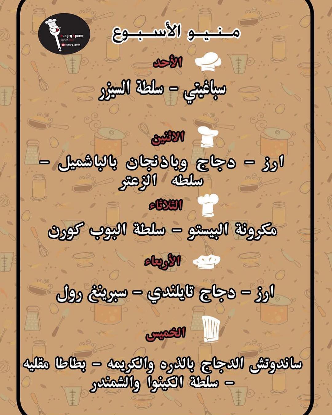 يقدم مع جميع الوجبات حلى ومشروب غازي او ماء #غداء #غداء_اليوم #غداء_عمل #لذيذ #غداء_تايم #
