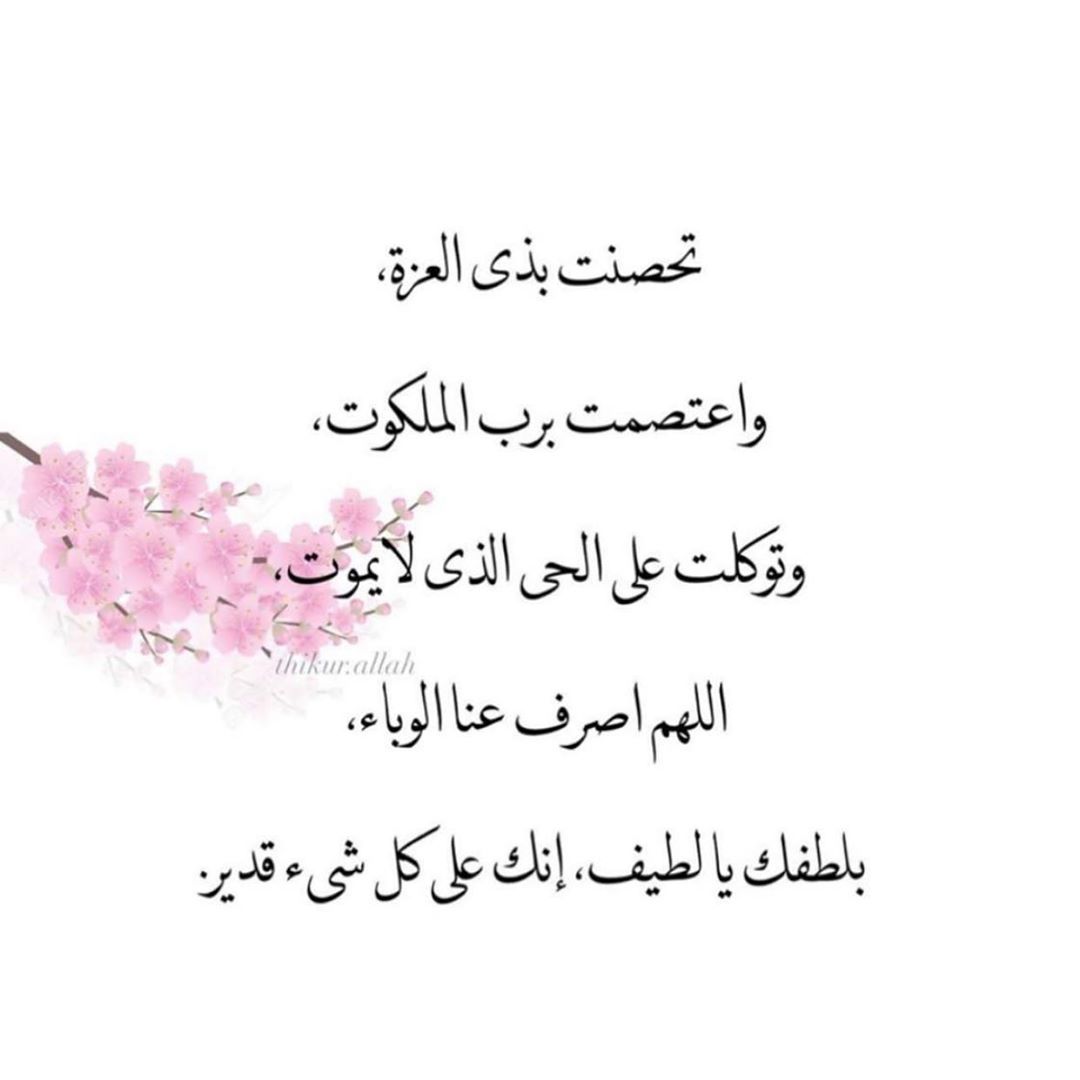 الحمدلله ... حجراً وليس حرباً ‏الحمدلله ... طعاماً وليس جوعاً ‏الحمدلله ... بيوتاً وليس لج