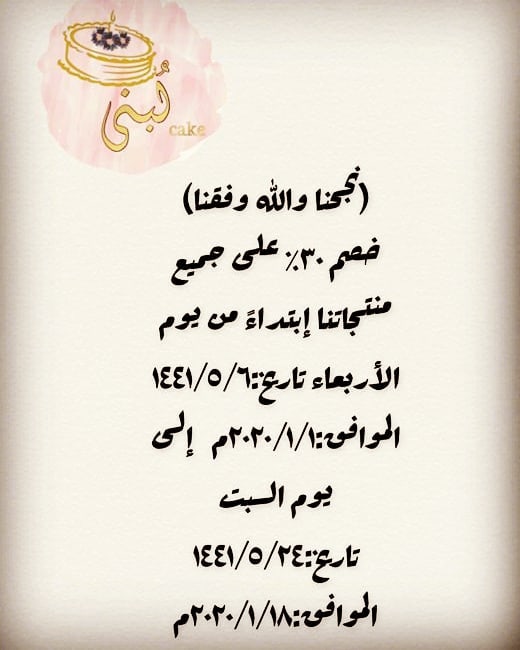 بعض الرسائل تصنع يومك ‏اللهم اسعد كل من تسبب بسعاده لنا