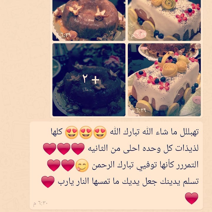 بعض الرسائل تصنع يومك ‏اللهم اسعد كل من تسبب بسعاده لنا
