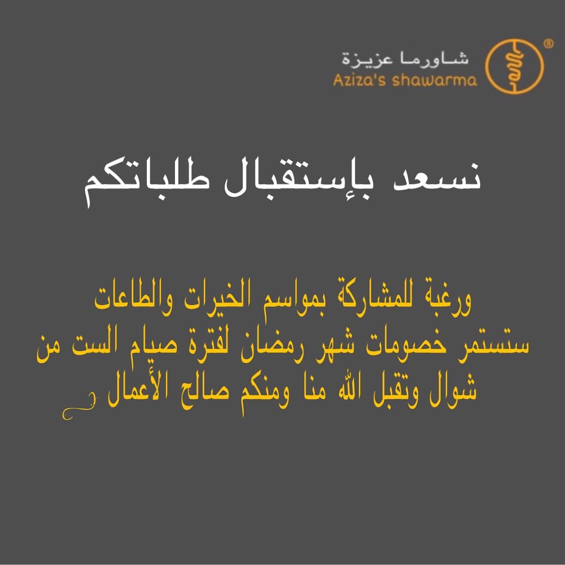 حياكم الله و تسعدنا خدمتكم ❤️
