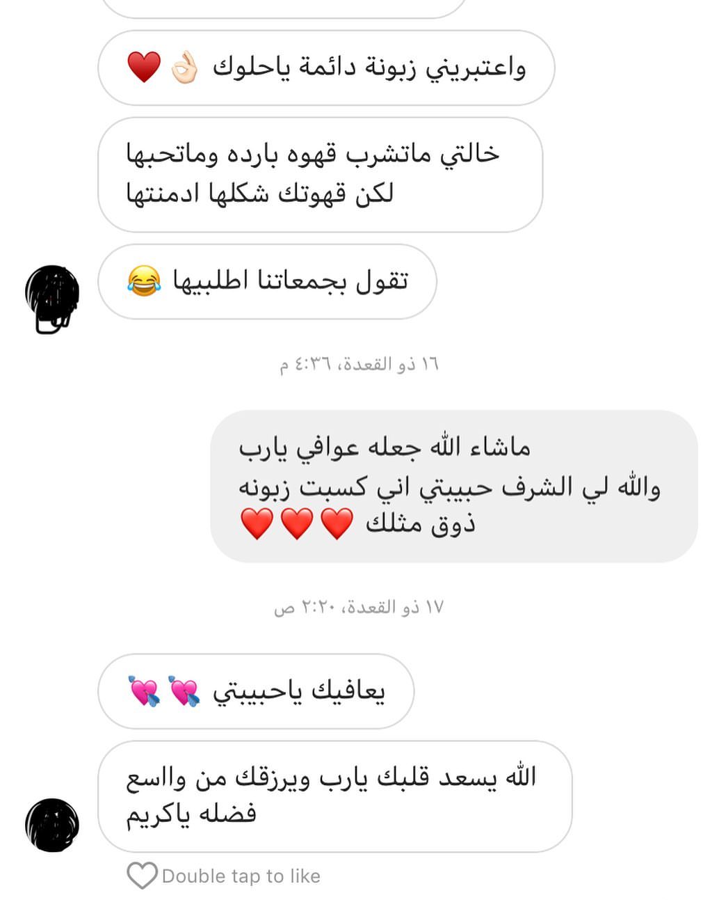 اراء عميلاتنا الجميلات ❤️❤️❤️❤️❤️ #عيد_الاضحى #عيد_مبارك #ايس_كوفي #لذیذ #ايجابيه #الرياض