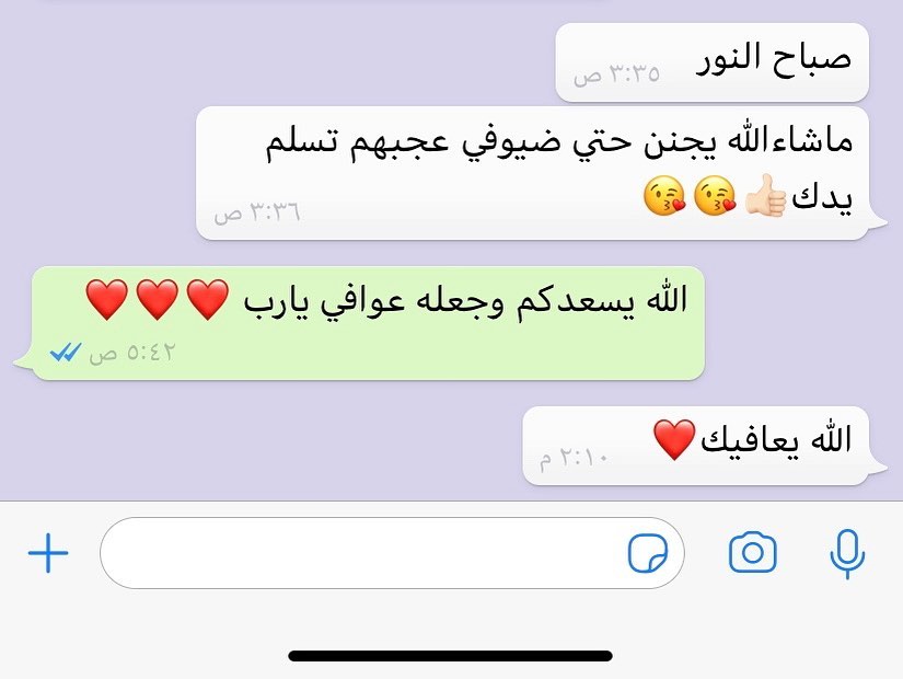 اراء عميلاتنا الجميلات ❤️❤️❤️❤️❤️ #عيد_الاضحى #عيد_مبارك #ايس_كوفي #لذیذ #ايجابيه #الرياض