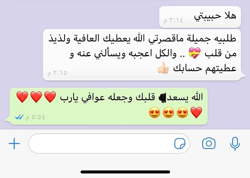 اراء عميلاتنا الجميلات ❤️❤️❤️❤️❤️ #عيد_الاضحى #عيد_مبارك #ايس_كوفي #لذیذ #ايجابيه #الرياض
