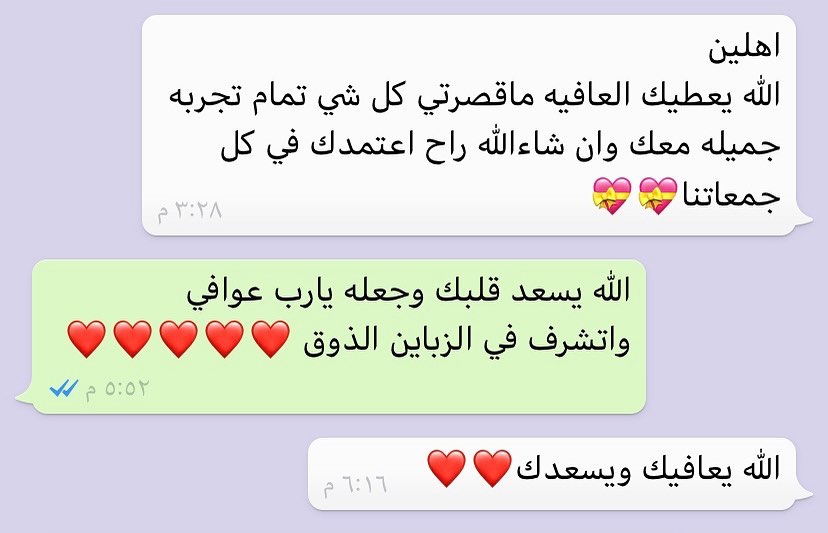 اراء عميلاتنا الجميلات ❤️❤️❤️❤️❤️ #عيد_الاضحى #عيد_مبارك #ايس_كوفي #لذیذ #ايجابيه #الرياض