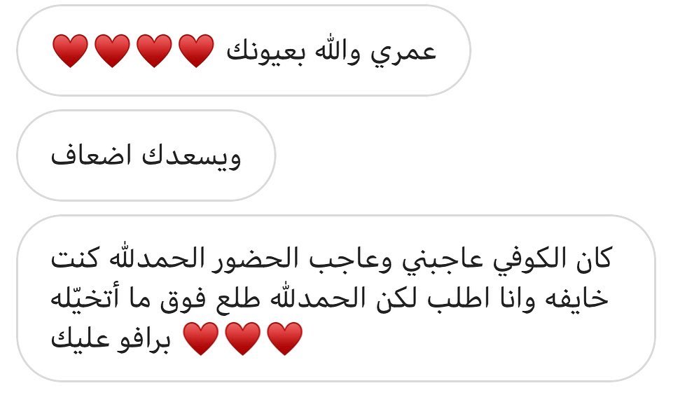 #كوفي #ايس_كوفي #ايس #تقديمات #قهوه #قهوه_مثلجه #تخرج #خريجات_2019 #حفله_تخرج #توديع_عزوبي