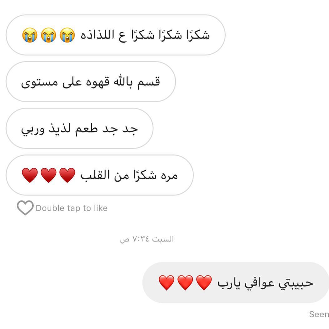 رأي زبونتنا الجميله #كوفي #ايس_كوفي #ايس #تقديمات #قهوه #قهوه_مثلجه #تخرج #خريجات_2018 #حف