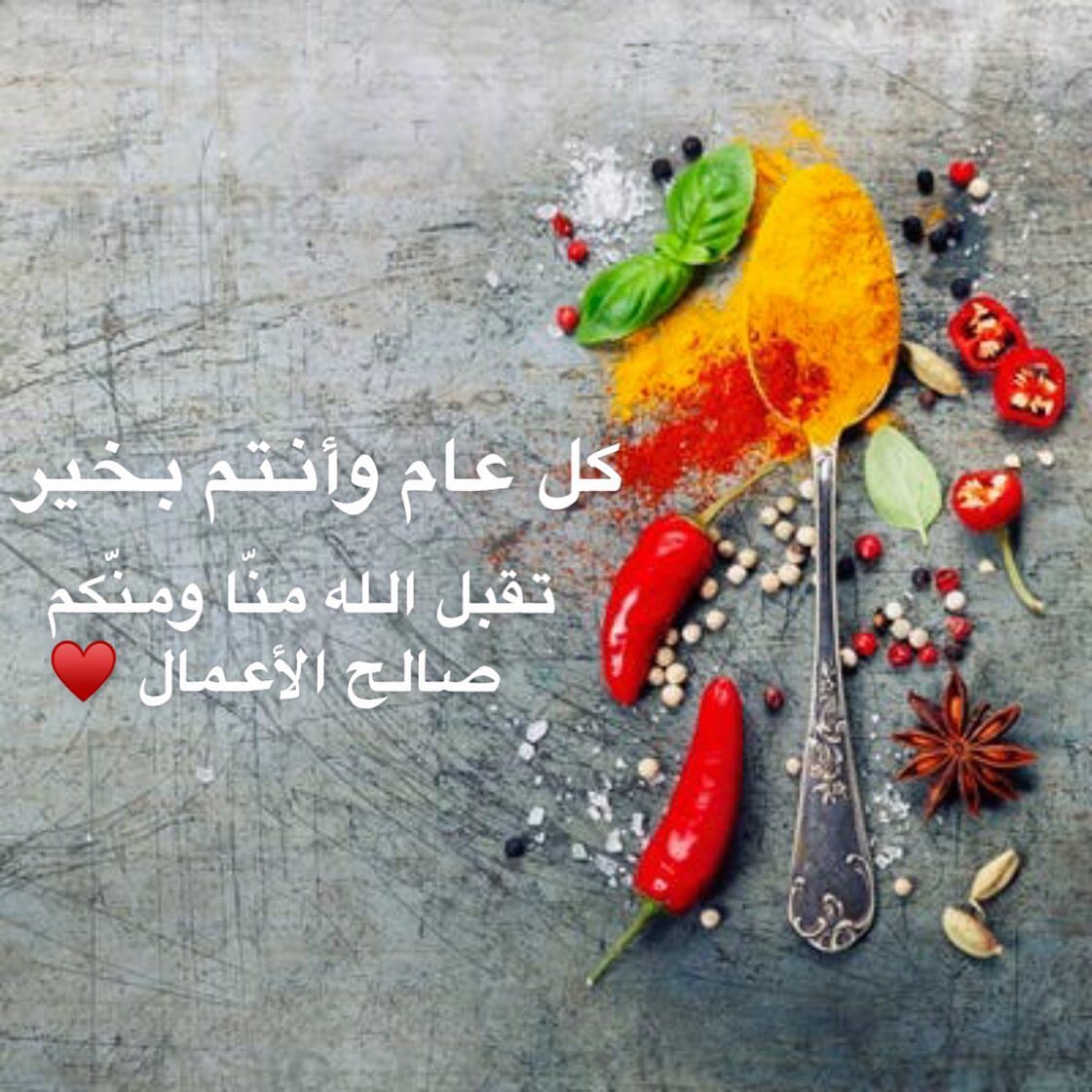 كل عام وأنتم بخير ♥️.. #مندي_دجاج #حبحر_شقراء #حبحر #حبحر_احمر #مقلقل #مقلقل_لحم #عيدالاضح