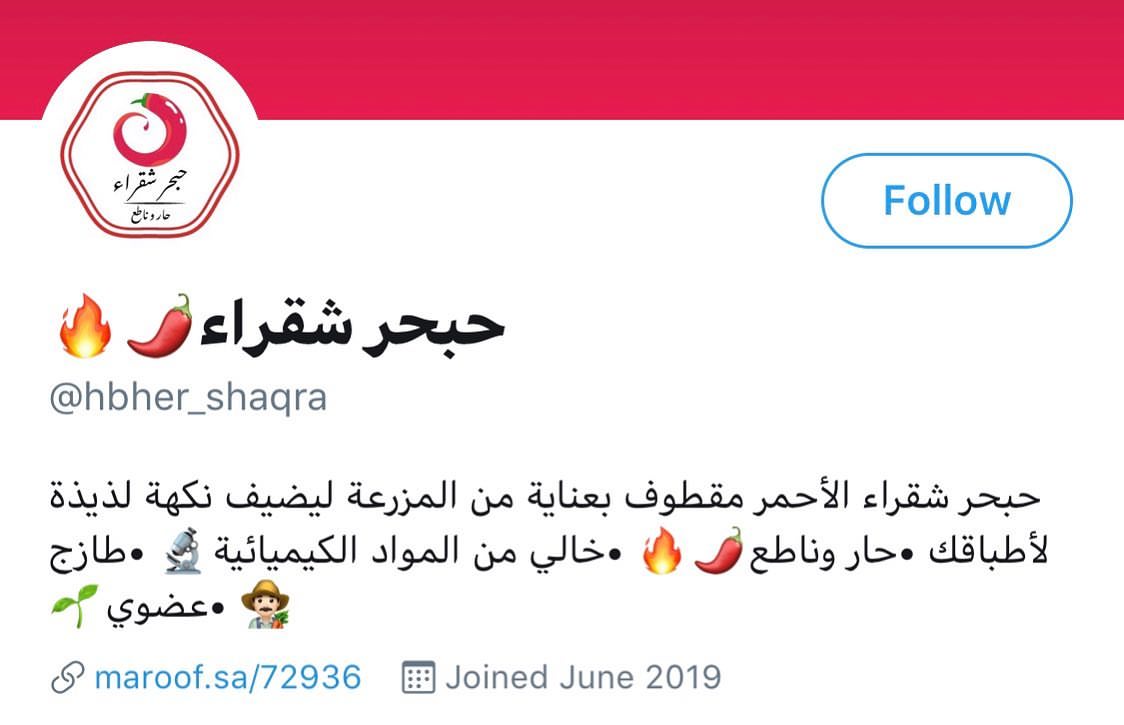 حبحر شقراء الاحمر مقطوف بعناية من المزرعة ليضيف نكهة لذيذة لأطباقك •حار وناطع •خالي من الم