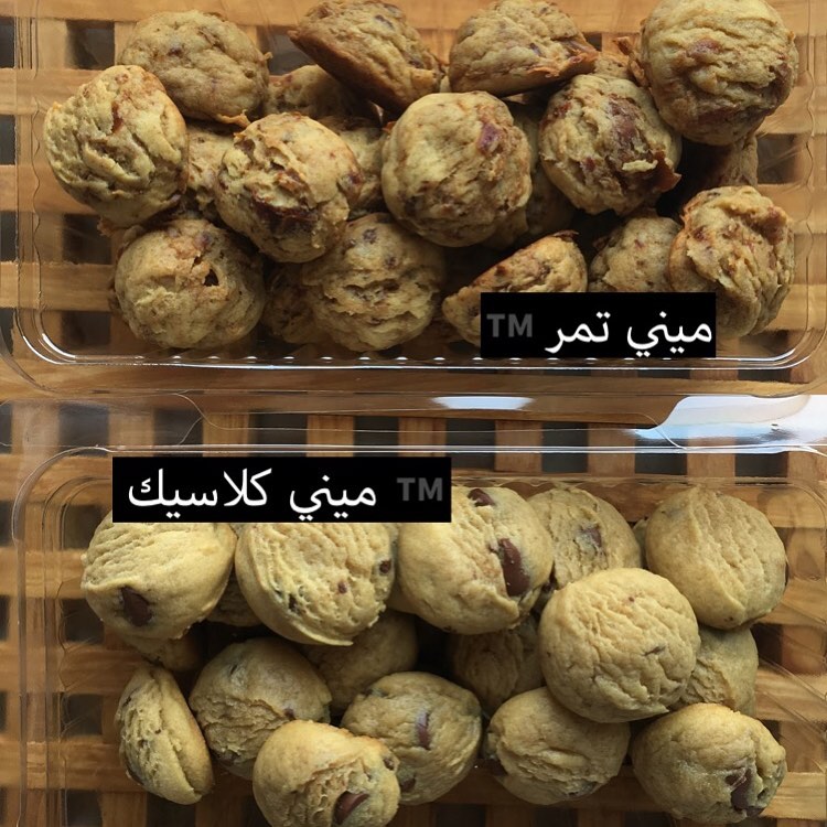 هذا من فضل ربي نفتخر لإختياركم لكوكيز الانامل الذهبيه هش - طري - لذيذ عروض واسعار مميزه ان