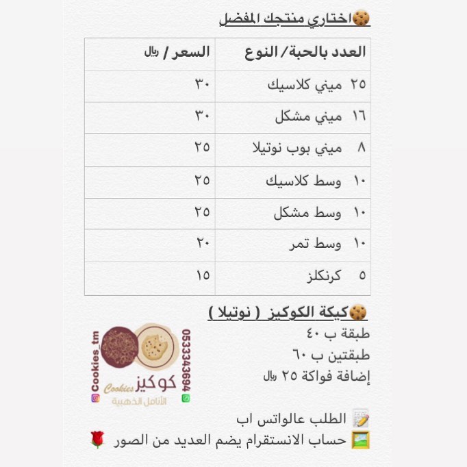 محبين التميز ربواج قطع متنوعة جودة عالية تعامل ممتاز ‎#ربواج#الدمام#الخبر#الطهران#بنات#جام