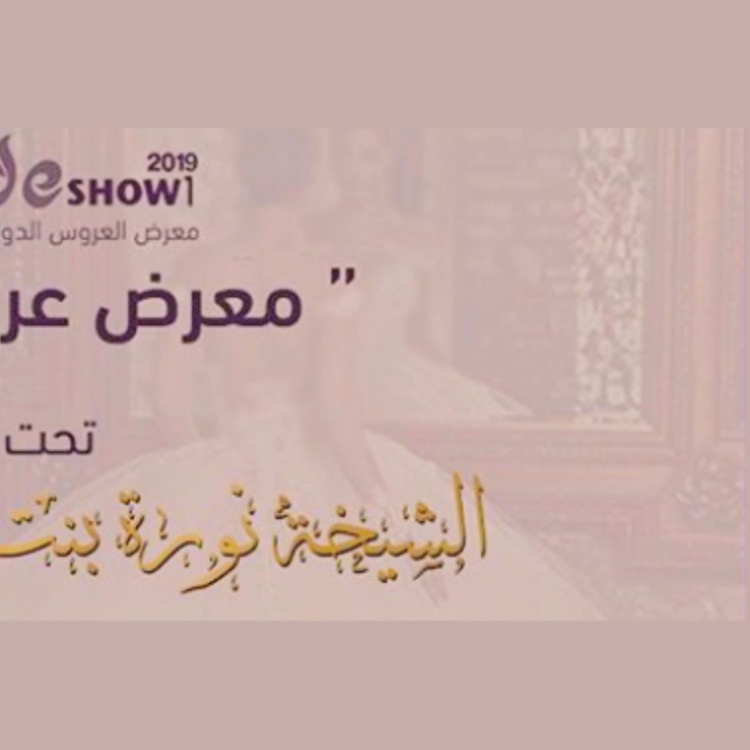 شرفونا