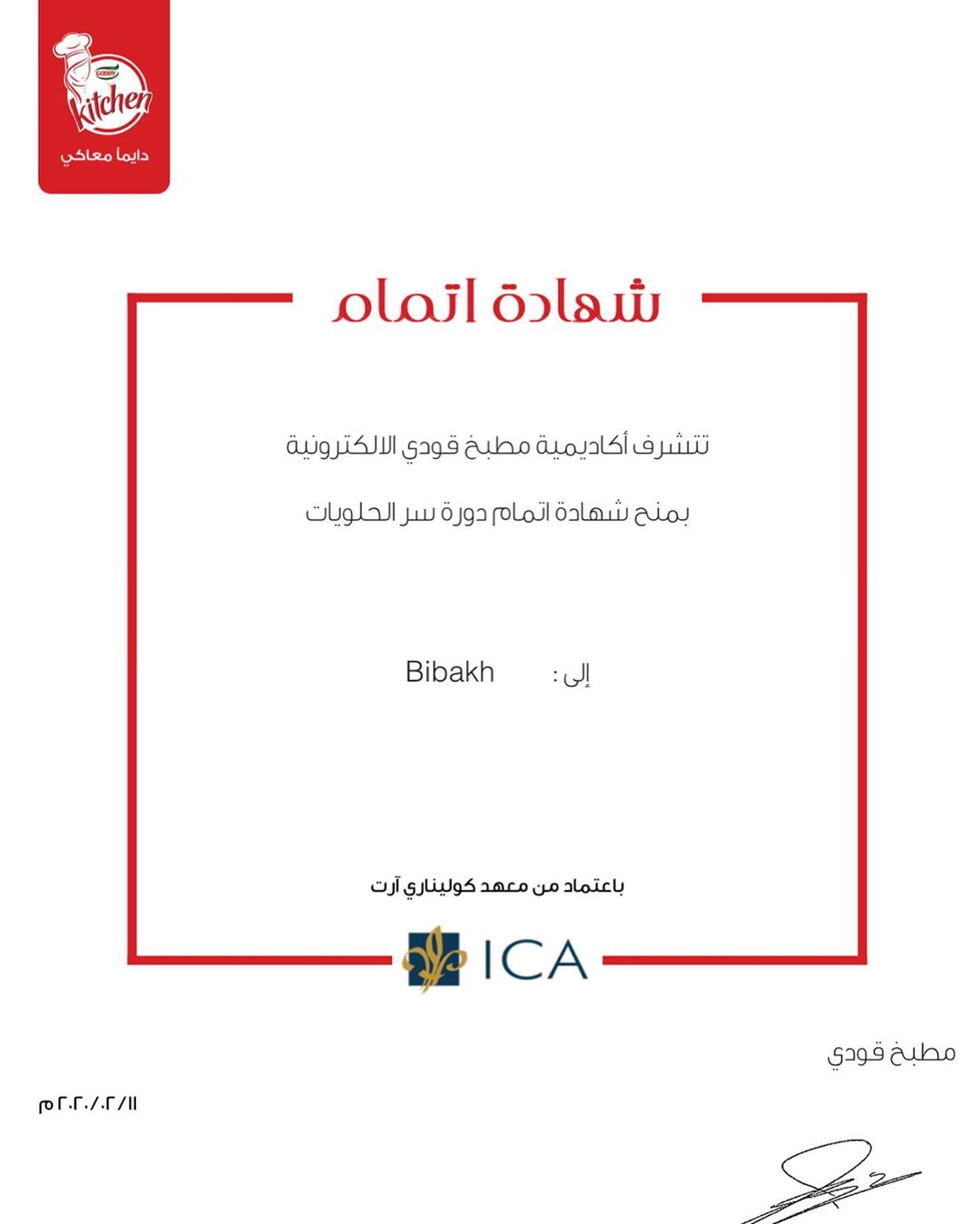 شكرا قودي #نشر_حسابات #نشر #متابعين #متابعة #زياده_عدد_المتابعين #معمول#زياده_متابعينك كيك
