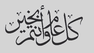 طلبية اليوم بسبوسة الفستق عليهم بالعافيه❤️ معمول#زياده_متابعينك كيك#براونيز#كوكيز#تشيز كيك
